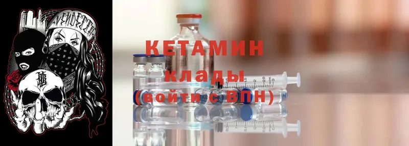 Кетамин ketamine  Мураши 